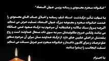 *خانواده محترم محمودی و رسانه وزین جهان اقتصاد*
