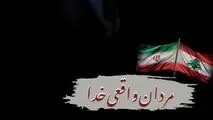پیام تسلیت مدیرعامل فولاد سنگان به مناسبت شهادت دبیرکل حزب الله لبنان