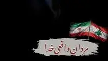 پیام تسلیت مدیرعامل فولاد سنگان به مناسبت شهادت دبیرکل حزب الله لبنان