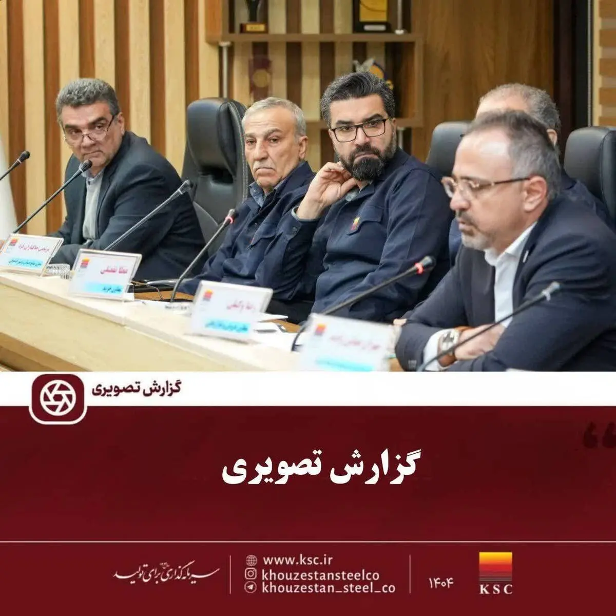   گزارش تصویری:   نشست آنلاین پاسخ به پرسش‌های سهامداران شرکت فولاد خوزستان