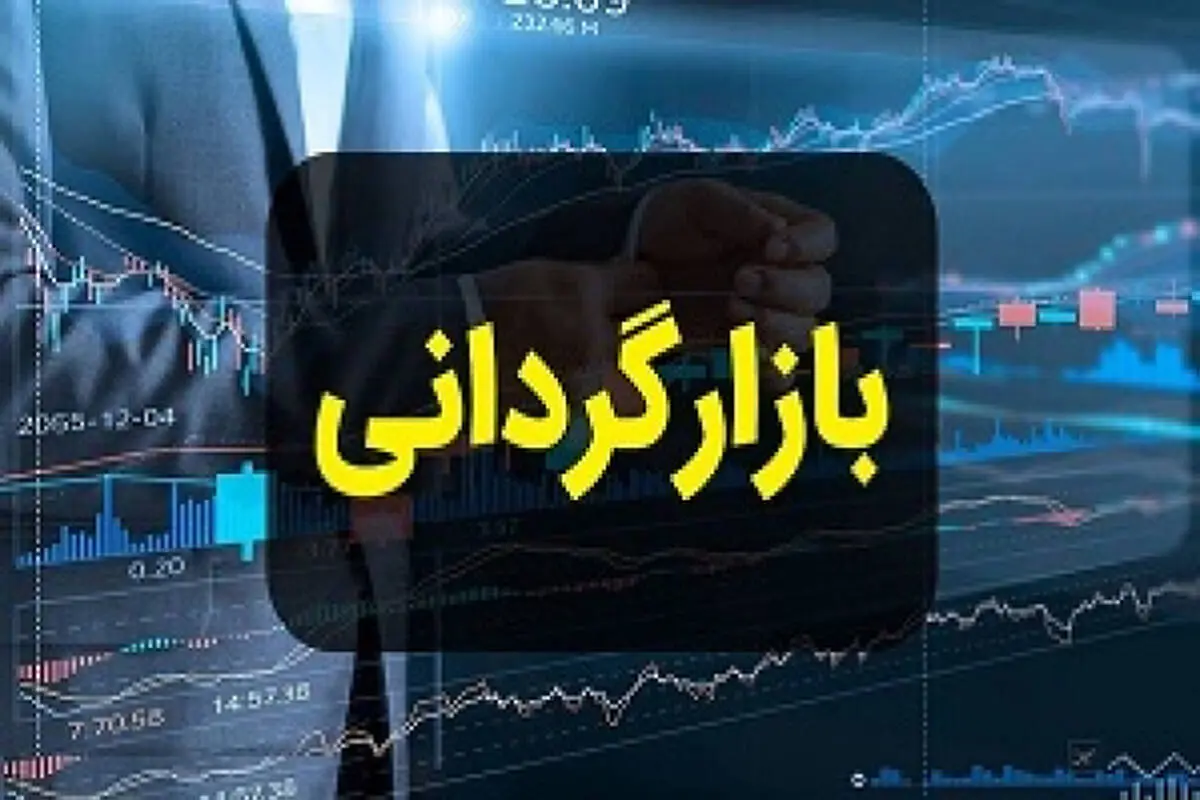 بازارگردانی در نمادهای بازار دوم بورس اختیاری شد
