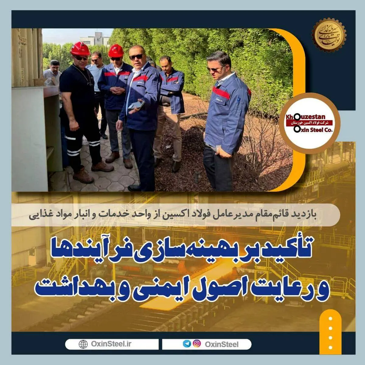 بازدید قائم‌مقام شرکت از انبار مواد غذایی: تأکید بر بهینه‌سازی فرآیندها و رعایت اصول ایمنی و بهداشتی