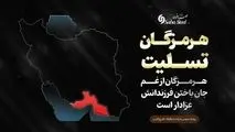 پیام تسلیت مدیرعامل شرکت صبا فولاد خلیج فارس در پی جانباختن جمعی از هموطنان در حادثه "بندر شهید رجایی"

