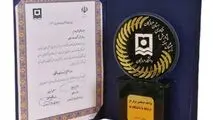در جشنواره هفته پژوهش و فناوری استان هرمزگان اتفاق افتاد؛

تقدیر از فولاد هرمزگان به عنوان واحد صنعتی برتر در ارتباط با دانشگاه‌ها