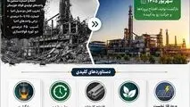 از خبرهای تلخ فروردین تا خبرهای خوب شهریور