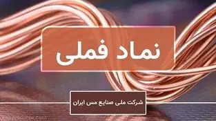 فرصت طلایی پیش روی فملی