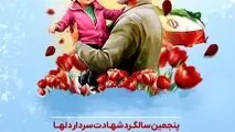 پیام روابط عمومی شرکت معدنی و صنعتی گل گهر به مناسبت شهادت قاسم سلیمانی
