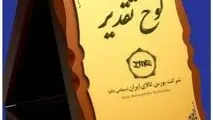 تجلیل وزیر اقتصاد از فولاد سنگان