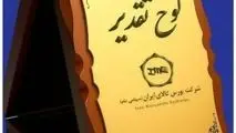 تجلیل وزیر اقتصاد از فولاد سنگان