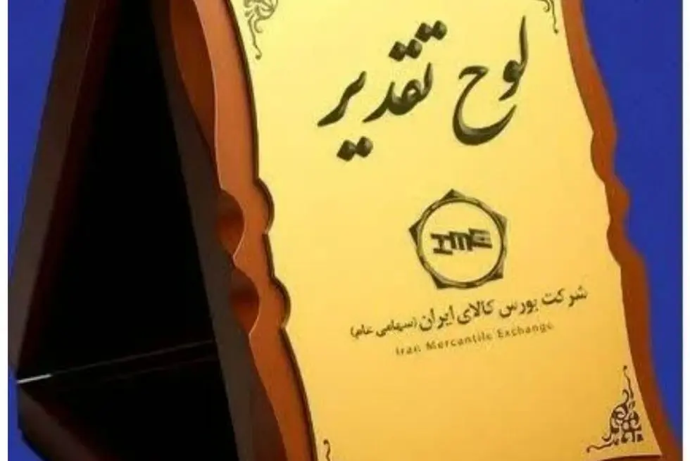 تجلیل وزیر اقتصاد از فولاد سنگان