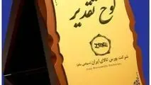 تجلیل وزیر اقتصاد از فولاد سنگان