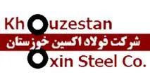 ویدیو: مستند اختصاصی بلندای همت/فولاد اکسین خوزستان