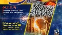 اطلاعیه/ تغییر 6 روزه تاریخ برگزاری هفتمین جشنواره و نمایشگاه ملی فولاد ایران