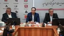 توافقات ویژه سرمایه گذاری امید و استانداری خراسان جنوبی در راستای سرمایه گذاری در حوزه معادن و توسعه صنعتی