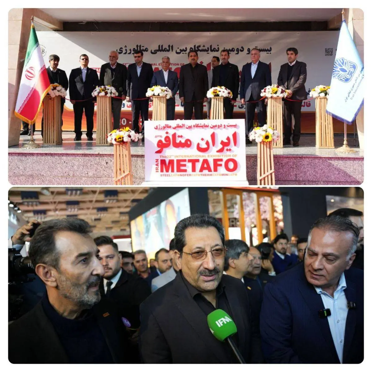 بازدید محمد اتابک، وزیر صنعت، معدن و تجارت و محمدمسعود سمیعی نژاد، رئیس هیات عامل ایمیدرو از بیست و دومین نمایشگاه بین‌المللی متالورژی ایران متافو