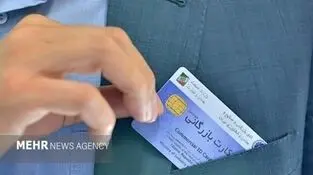 قانون با کارت‌های بازرگانی اجاره‌ای چه می‌کند؟