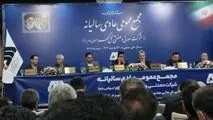 در مجمع عمومی عادی سالیانه چه گذشت؟/ گل‌گهر ۳۱ تومان سود به ازای هر سهم تقسیم کرد