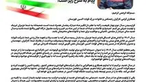 پیام تبریک مدیرعامل شرکت فولاد اکسین خوزستان به مناسبت فرارسیدن عید نوروز سال ۱۴۰۴


