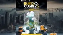 نمایشگاه ایران کلین؛ سکوی پرتاب صنعت نظافت به آینده

