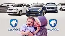 ایران خودرو شرایط فروش خودروهای طرح مادران را اعلام کرد
