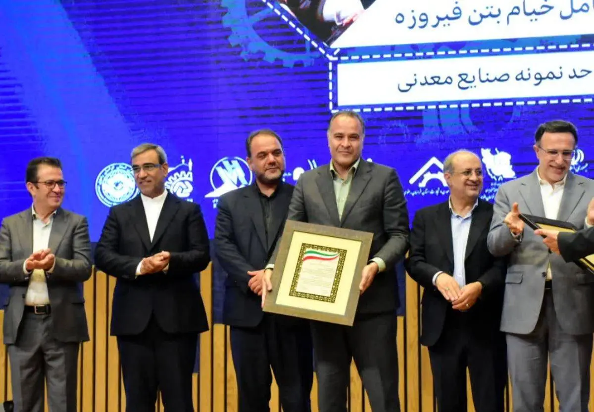 “پارس‌فولاد سبزوار” واحد نمونه صنعتی استان خراسان رضوی شد