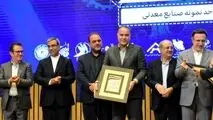 “پارس‌فولاد سبزوار” واحد نمونه صنعتی استان خراسان رضوی شد