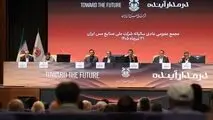 تقسیم سود نقدی ۴۵۰ ریالی به ازای هر سهم «فملی»