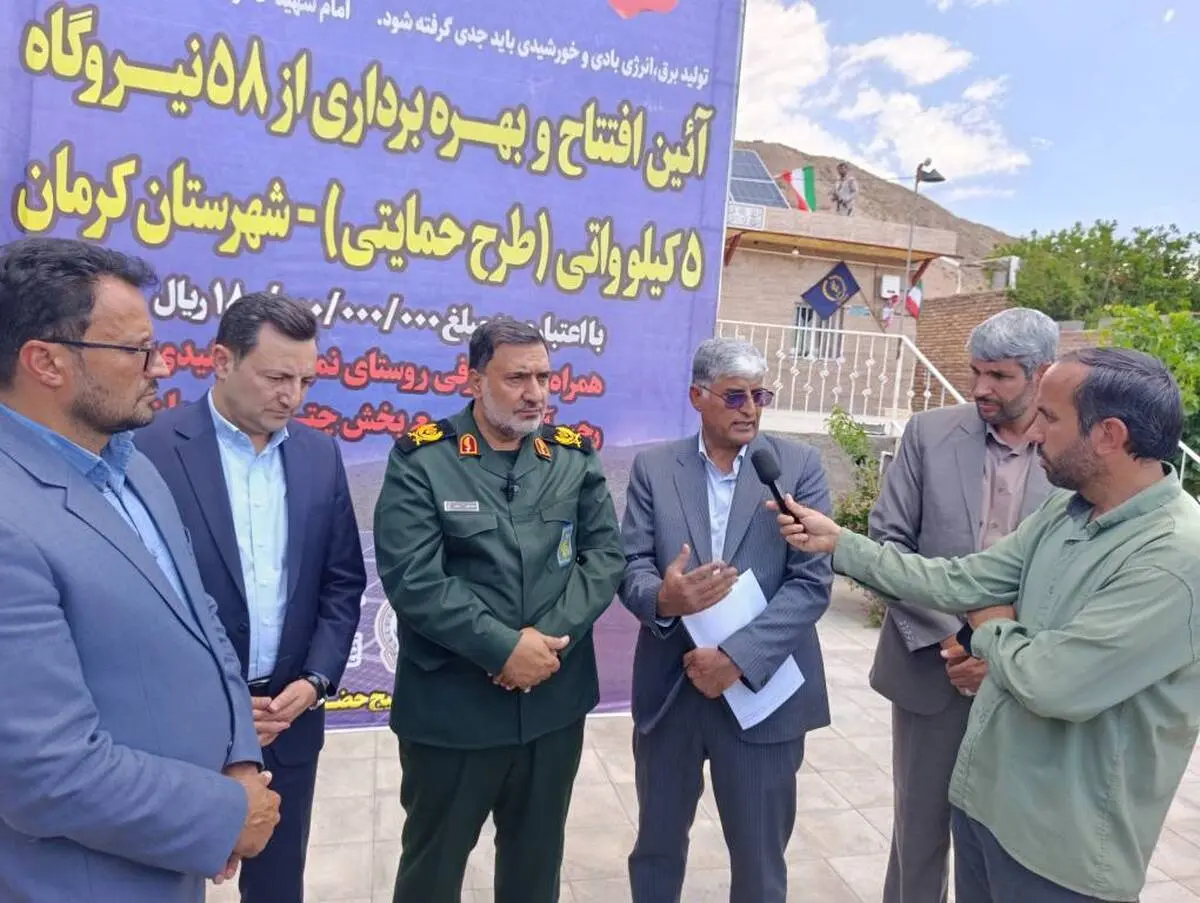 تزریق ۳۰۰ کیلووات برق خورشیدی به شبکه کرمان با افتتاح ۵۸ نیروگاه در چترود


