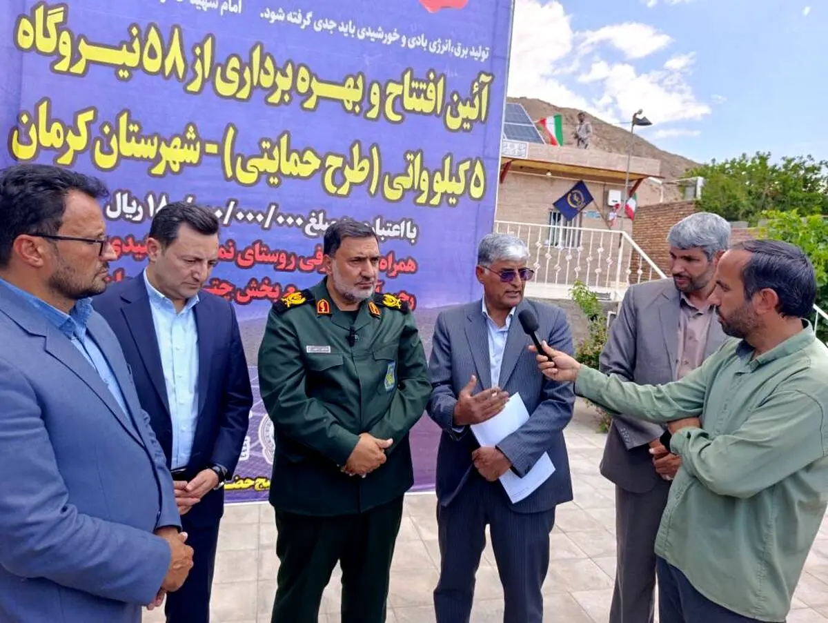 تزریق ۳۰۰ کیلووات برق خورشیدی به شبکه کرمان با افتتاح ۵۸ نیروگاه در چترود


