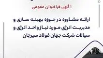 شماره فراخوان: 02-04-خ-ف