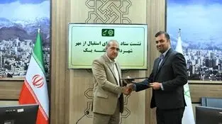  انعقاد تفاهمنامه میان شهرداری و آموزش و پرورش منطقه یک، با اولویت مدارس مشارکت کننده در طرح من شهردارم