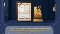 درخشش صنایع شیمیایی ایران در اجلاس سراسری «نشان عالی ساخت ایران»