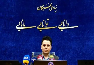 ابلاغ راهبردهای تحول فرآیندهای بنیاد ملی نخبگان در سال ۱۴۰۴

