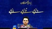 ابلاغ راهبردهای تحول فرآیندهای بنیاد ملی نخبگان در سال ۱۴۰۴

