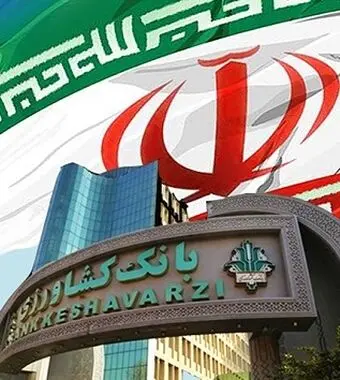 بیش از ۱۵۰۰ میلیارد تومان سود ناخالص بانک کشاورزی از فروش املاک مازاد در سال ۱۴۰۴
