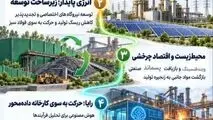 فولاد خوزستان با دست پُر به آوردگاه فناوری فولاد می‌رود؛ از بازسازی تولید تا انرژی سبز و هوشمندسازی