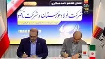 فولاد خوزستان سه تفاهم‌نامه همکاری صنعتی و فناورانه امضا کرد