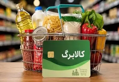 کالابرگ زیر تیغ تورم؛ نجات سفره‌ها یا مسکنی برای بودجه؟