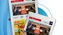 یکصد و پنجاهمین هفته نامه داخلی شرکت فولاد هرمزگان "دنیای فولاد" منتشر شد

