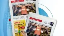 یکصد و پنجاهمین هفته نامه داخلی شرکت فولاد هرمزگان "دنیای فولاد" منتشر شد

