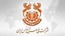 با تمرکز بر رفع موانع پیش‌ِروی شرکت گهرمس؛
نشست مدیرعامل شرکت ملی مس و مدیران هلدینگ میدکو برگزار شد