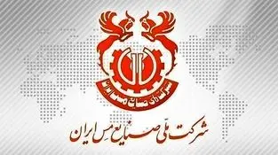 با تمرکز بر رفع موانع پیش‌ِروی شرکت گهرمس؛
نشست مدیرعامل شرکت ملی مس و مدیران هلدینگ میدکو برگزار شد