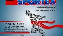 تهران میزبان متفاوت ترین نمایشگاه بین المللی ورزش و تجهیزات ورزشی
