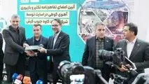 نجات اهوی کوهی ایرانی ماموریت جدید فولاد کاوه
