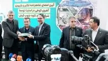 نجات اهوی کوهی ایرانی ماموریت جدید فولاد کاوه
