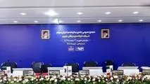 آغاز مجمع عمومی عادی سالیانه صاحبان سهام شرکت فولاد هرمزگان

