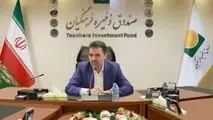 افزایش 60 درصدی سود تلفیقی هلدینگ‌های تابعه صندوق ذخیره فرهنگیان

