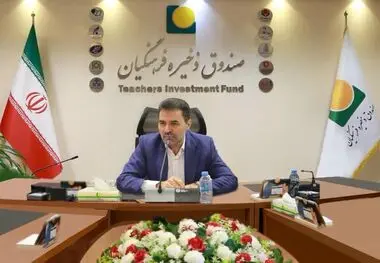 افزایش 60 درصدی سود تلفیقی هلدینگ‌های تابعه صندوق ذخیره فرهنگیان

