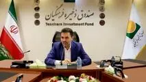 افزایش 60 درصدی سود تلفیقی هلدینگ‌های تابعه صندوق ذخیره فرهنگیان

