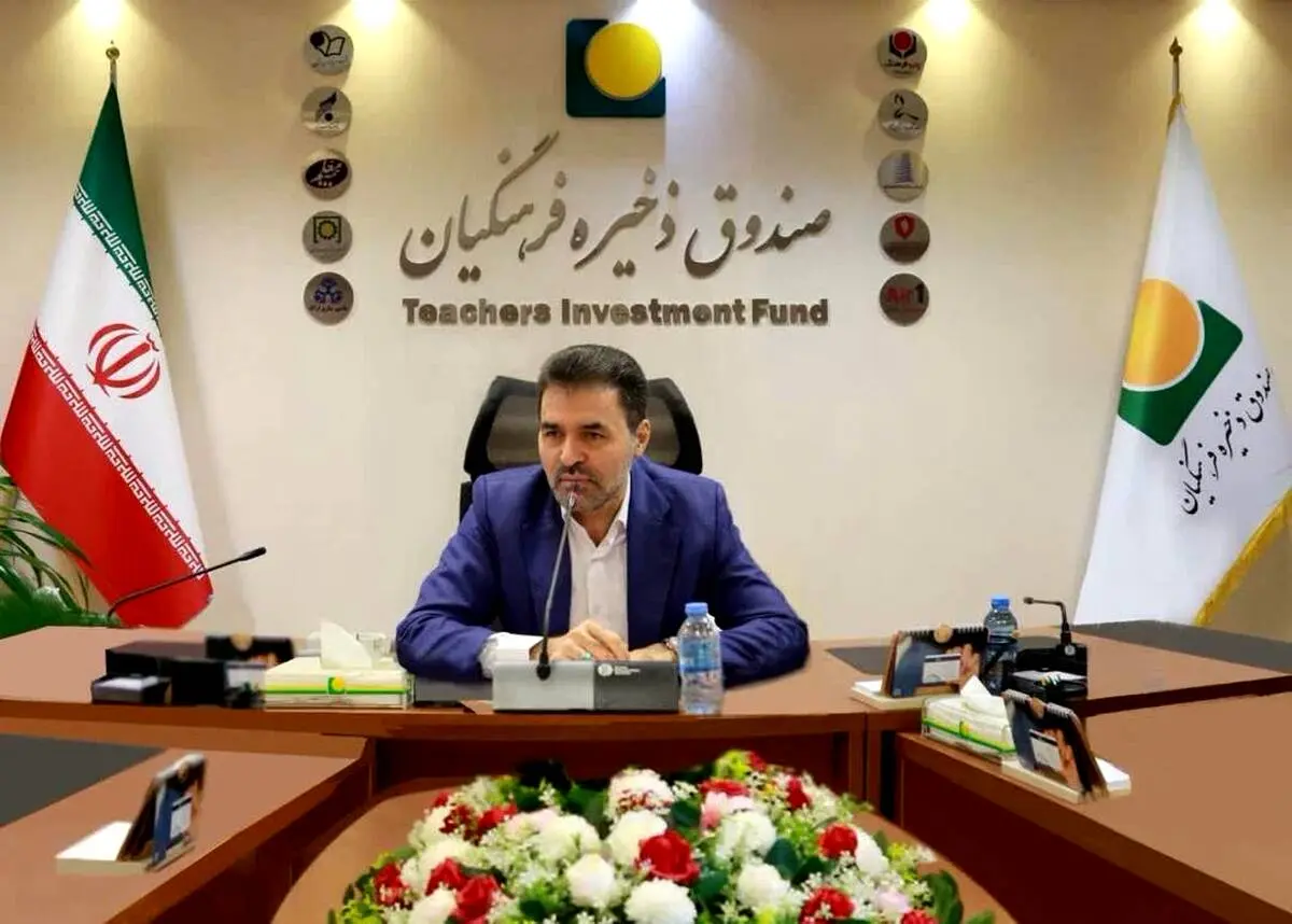 افزایش 60 درصدی سود تلفیقی هلدینگ‌های تابعه صندوق ذخیره فرهنگیان

